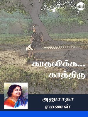 cover image of Kaadhalikka… Kaathiru